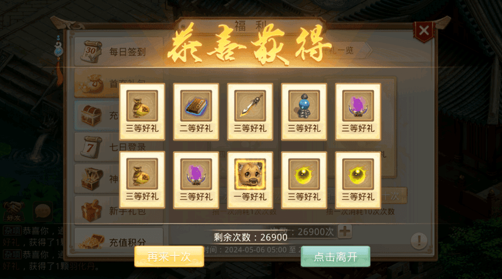 20240614225434939-2024050606121060