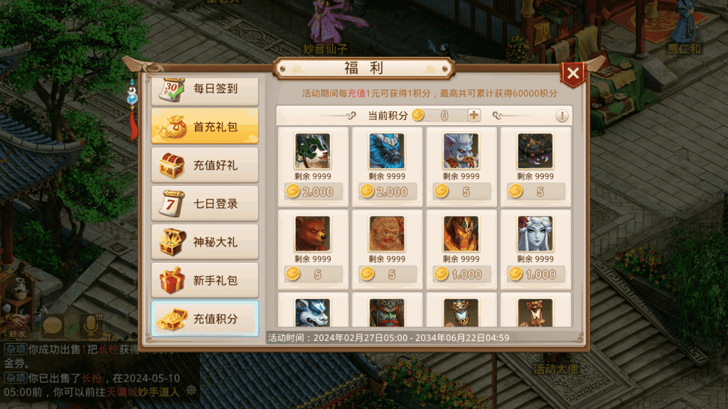 20240614225435319-Screenshot_20240510-003958