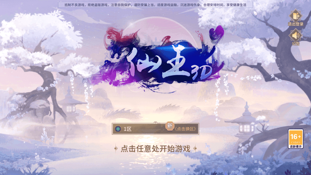 20240614225719500-Screenshot_20240511-210104