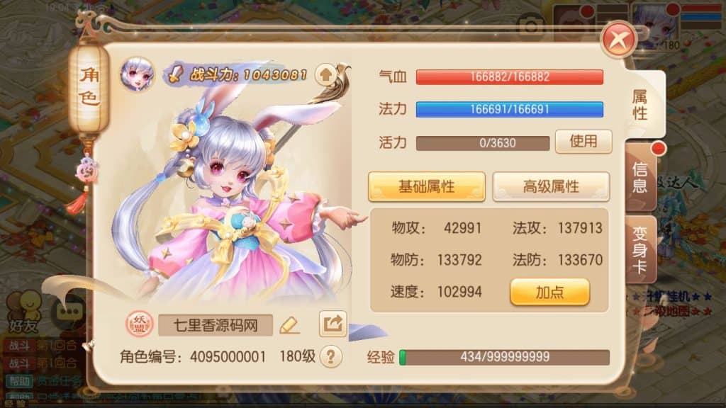 20240618202747874-Screenshot_20240615-190406