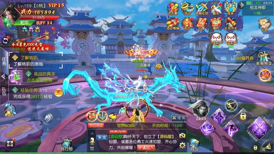 20240702181116189-10