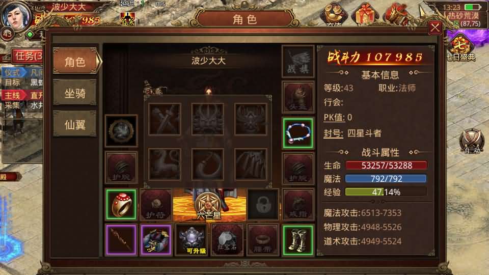 20240702181630930-12