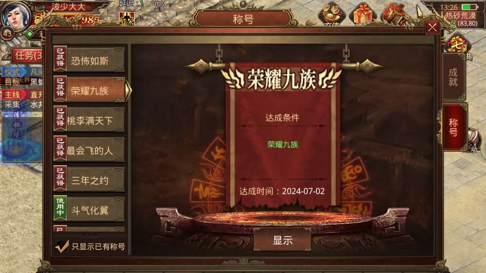 20240702181630973-15