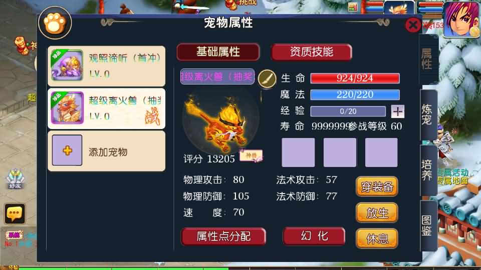 20240709213524610-11