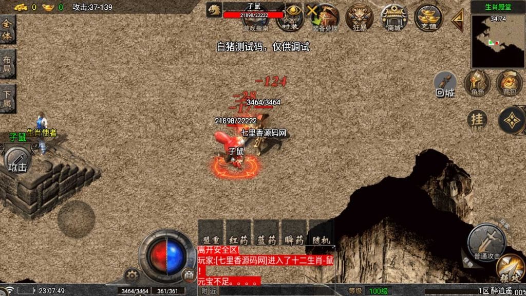 20240709214004888-Screenshot_20240708-230750