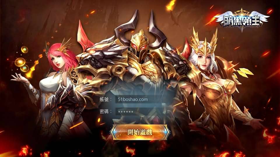 3D魔幻MMOARPG手游【暗黑领主】最新整理Win系服务端+安卓+详细搭建教程