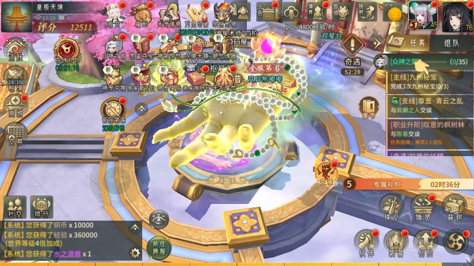 20240719232100109-10