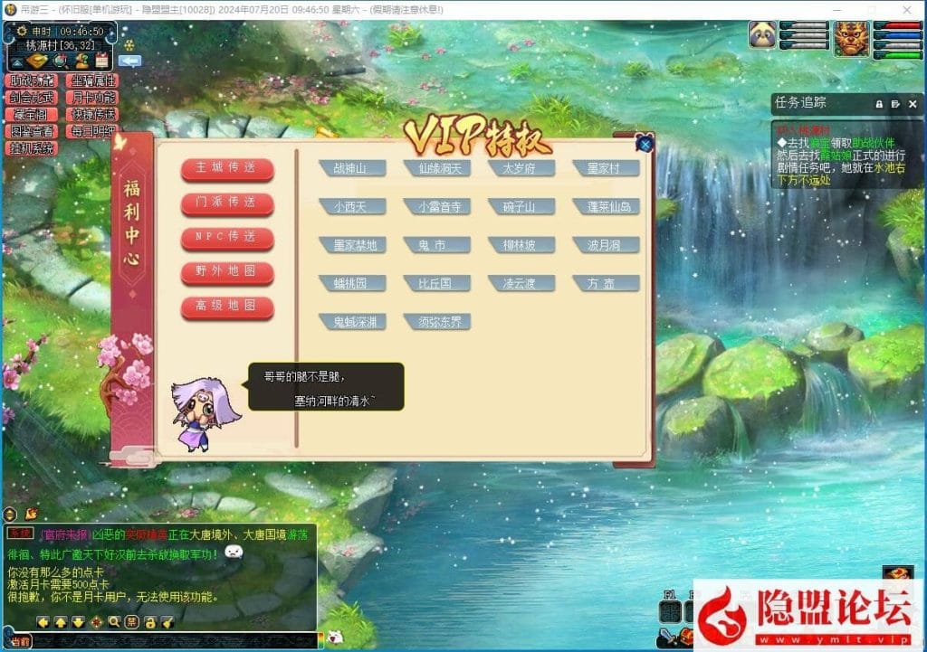 20240720215240347-11