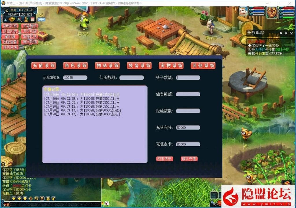 20240720215240378-12