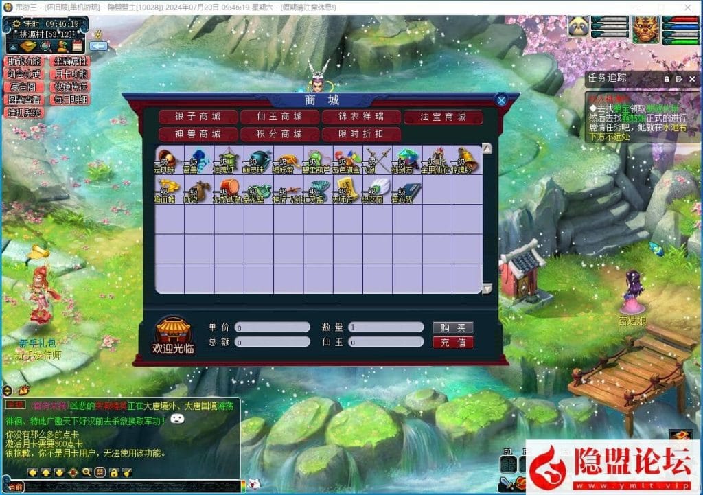 20240720215243357-10