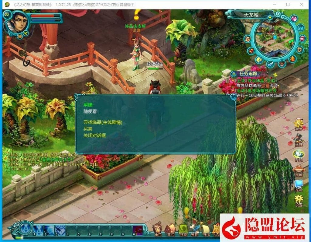 20240725231526879-QQ截图20240724161156