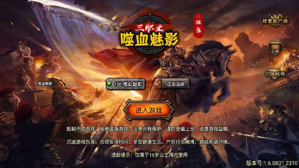 战神引擎传奇手游【天花板1.80嗜血魅影三职业仿996UI免授权版】最新整理WIN系特色服务端+安卓苹果双端+GM后台+详细搭建教程
