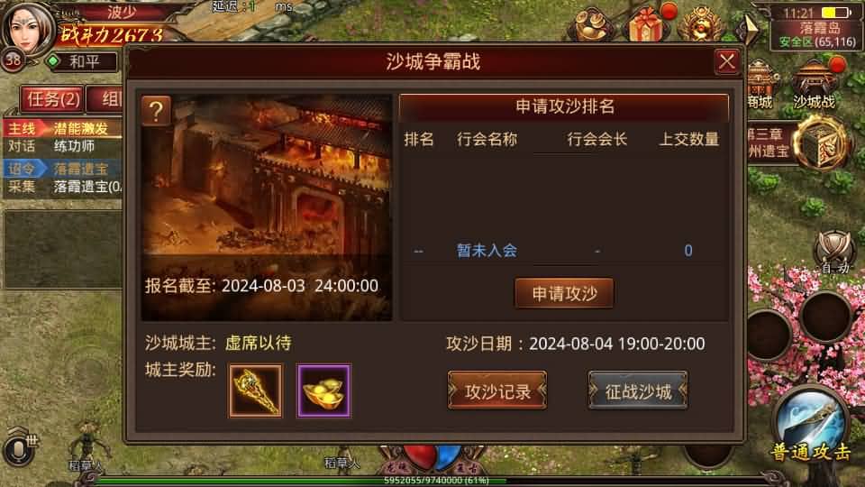 20240803142226750-17