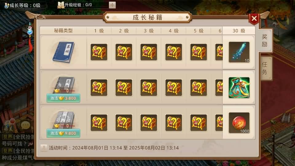 20240803142639968-16