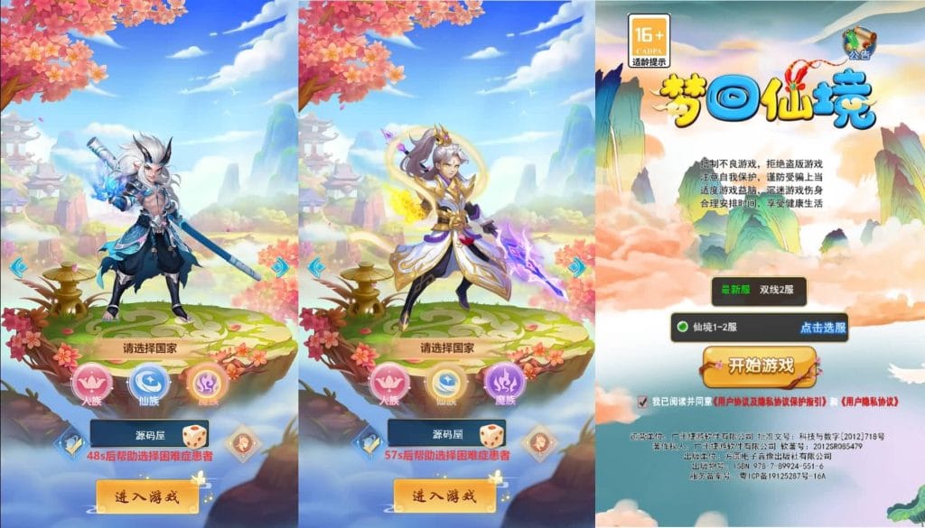 三网H5游戏【大圣轮回之梦回仙境H5】最新整理单机一键即玩镜像端+Linux手工服务端+GM后台+详细搭建教程