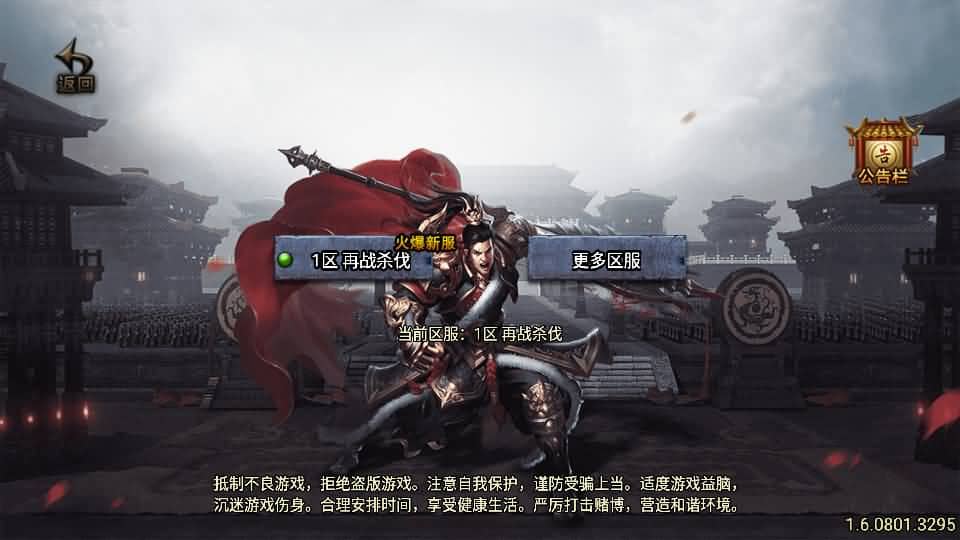 战神引擎传奇手游【再战杀伐第二季二十大陆单职业完整版】最新整理单机一键即玩镜像端+Win系复古服务端+安卓苹果双端+GM授权后台+详细搭建教程