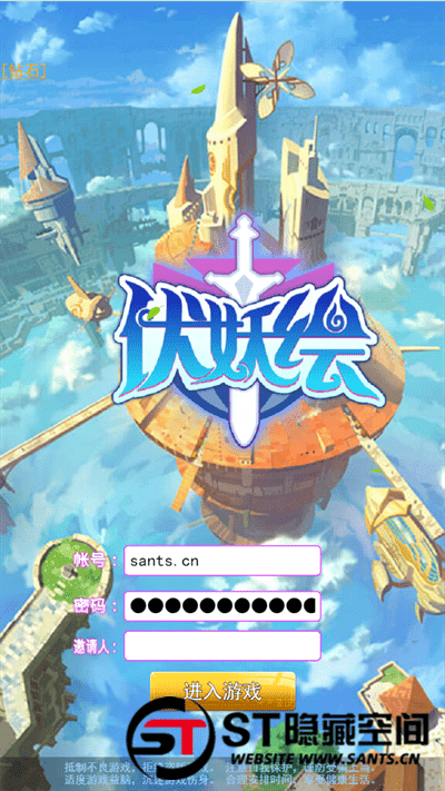 石器换皮【伏妖绘H5】最新整理一键端+教程+授权物品后台