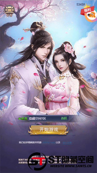 三端互通【蛮荒记H5】最新整理 手工端+H5三端+教程+运营后台