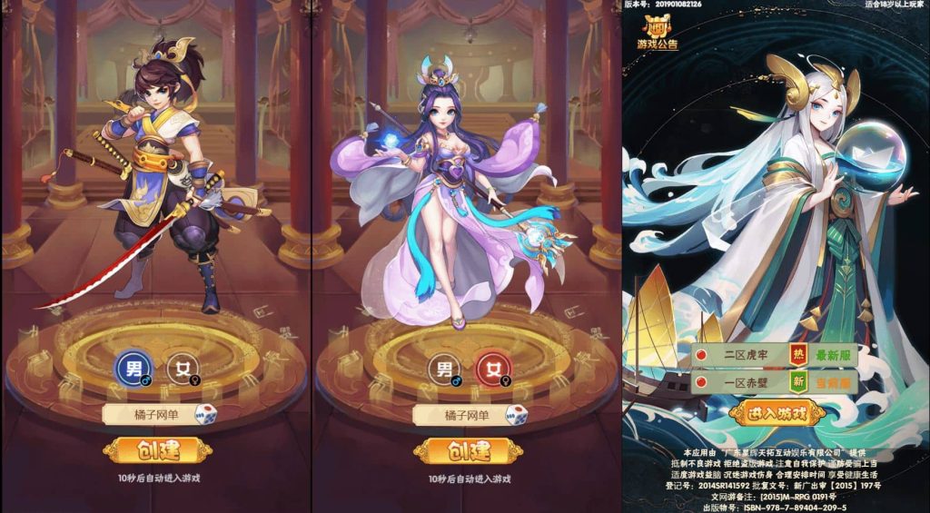 三网H5游戏【神仙与妖怪H5】最新整理Win系服务端+多区+GM后台+详细搭建教程