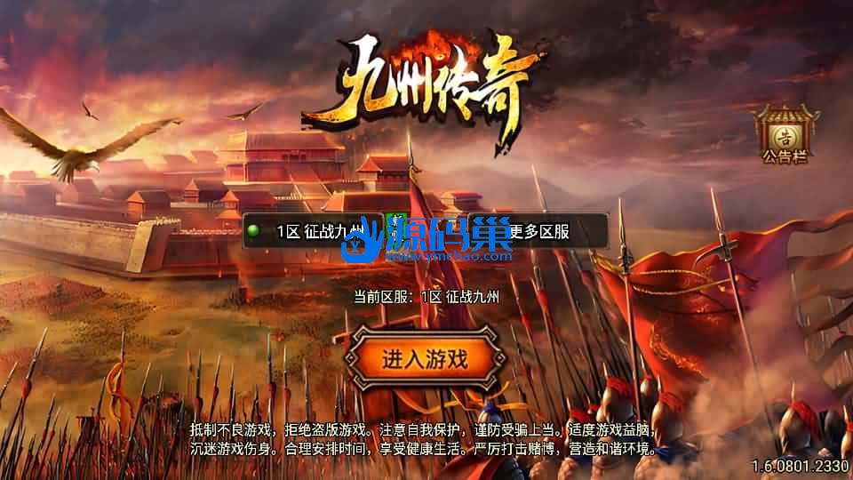 战神引擎传奇手游【征战九州三职业第二季】最新整理单机一键即玩镜像端+WIN系特色服务端+安卓苹果双端+GM授权后台+详细搭建教程