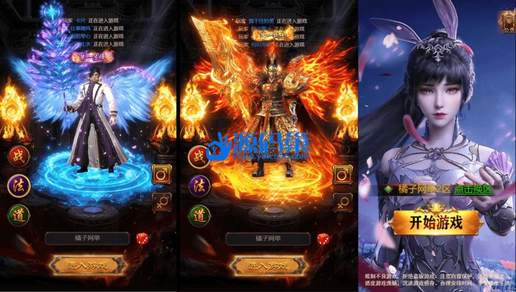 三网H5游戏【神魔3.0雷霆H5超变多区跨服版】最新整理单机一键镜像端+Linux手工服务端+多区跨服+管理后台+GM分级授权后台+详细搭建教程