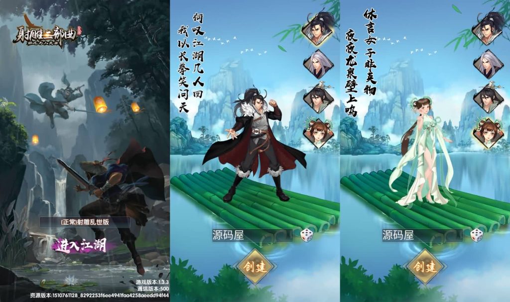 稀有卡牌手游【射雕三部曲之乱世三界版-优化重整】最新整理单机一键即玩镜像服务端+Linux手工服务端+安卓苹果双端+运营后台+GM授权物品后台+详细搭建教程+视频教程