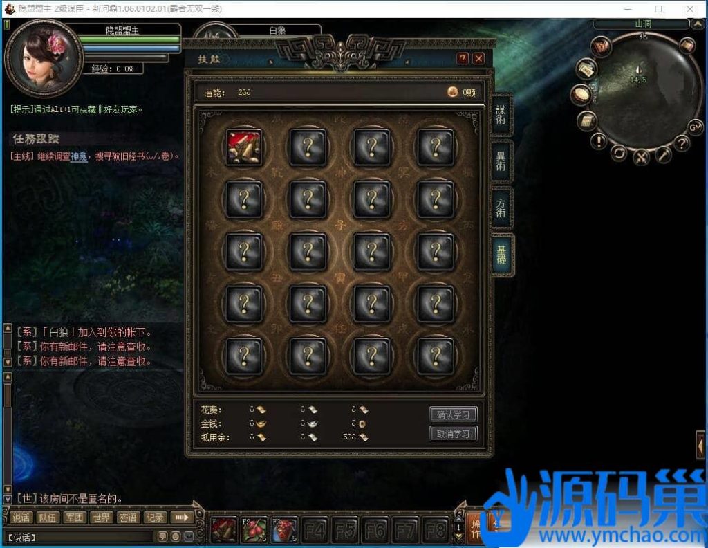 20240911222001429-QQ截图20230720002908 (3)