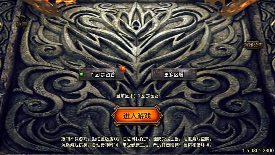 战神引擎传奇手游【楚留香传奇三职业-白猪3】最新整理单机一键即玩镜像服务端+WIN系服务端+安卓苹果双端+GM后台+详细搭建教程