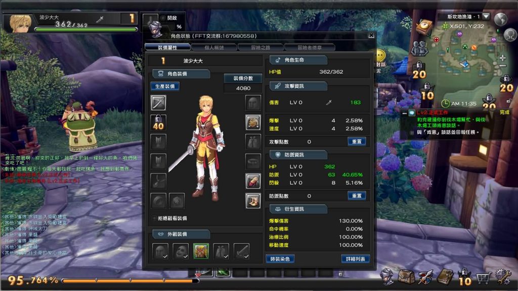 20240914102511700-2024091207124072