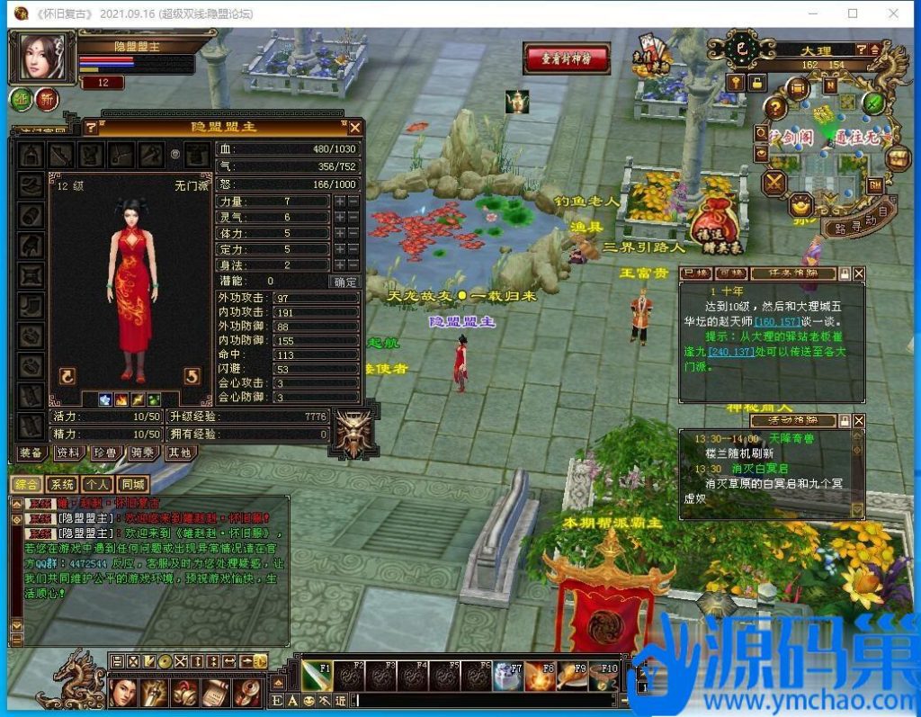 20240914152909211-QQ截图20240914133537 (3)