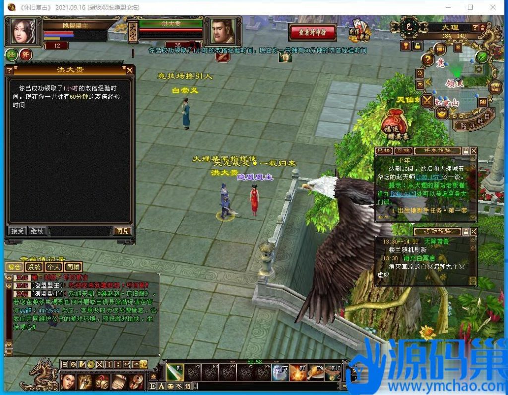 20240914152910152-QQ截图20240914133739 (3)