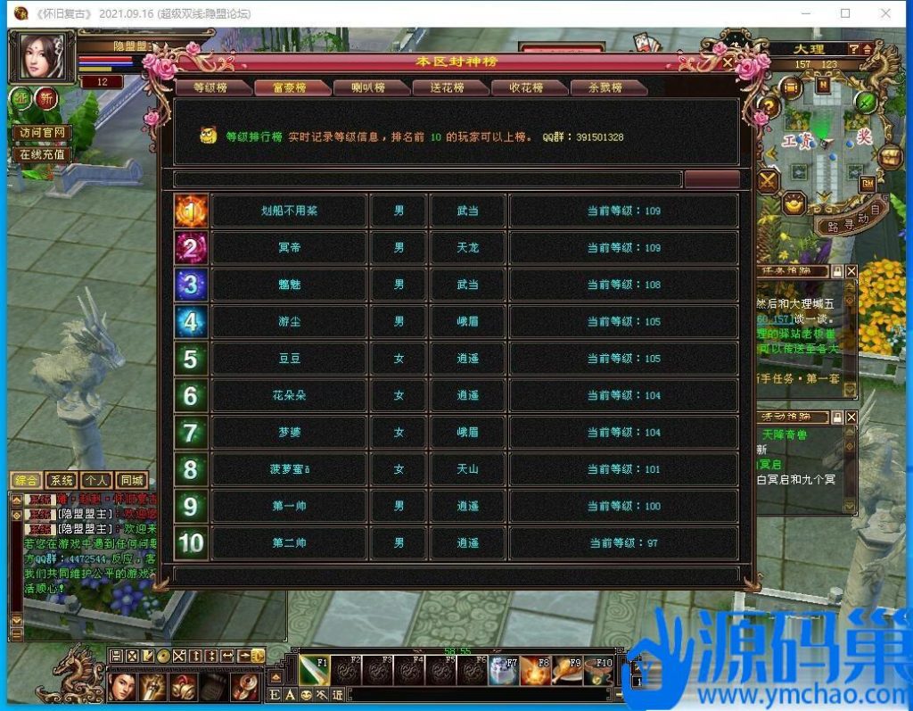 20240914152910533-QQ截图20240914133842 (3)