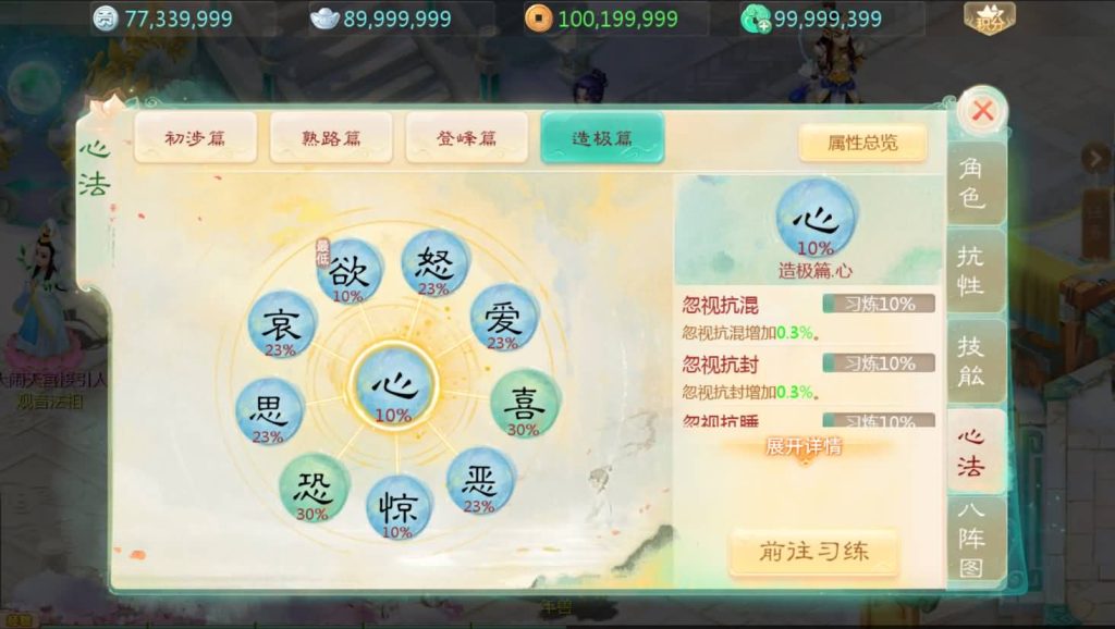 20240916155820931-10