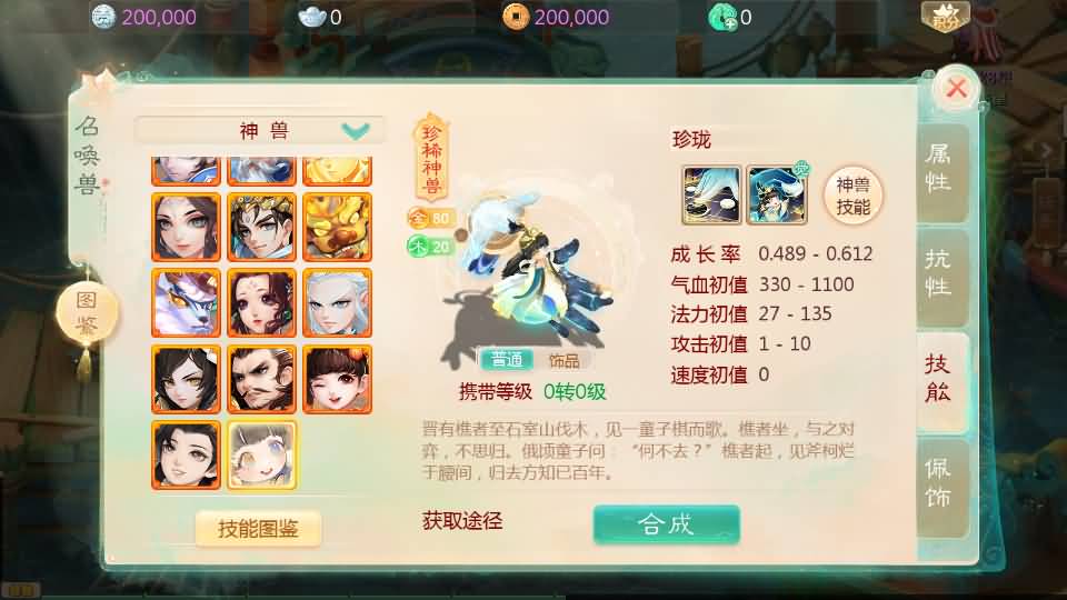 20240916155822865-19