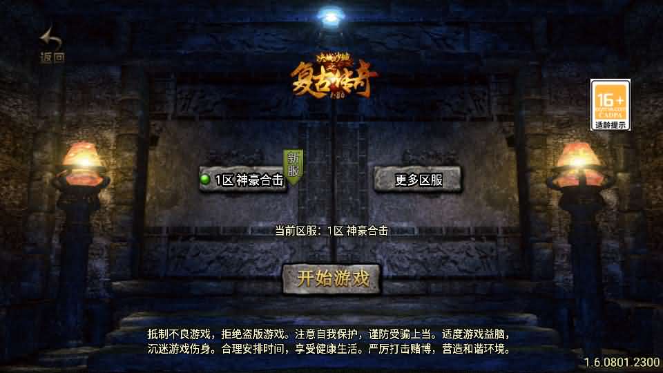 战神引擎传奇手游【神豪合击白猪3.1】最新整理Win系复古服务端+安卓苹果双端+GM授权后台+详细搭建教程
