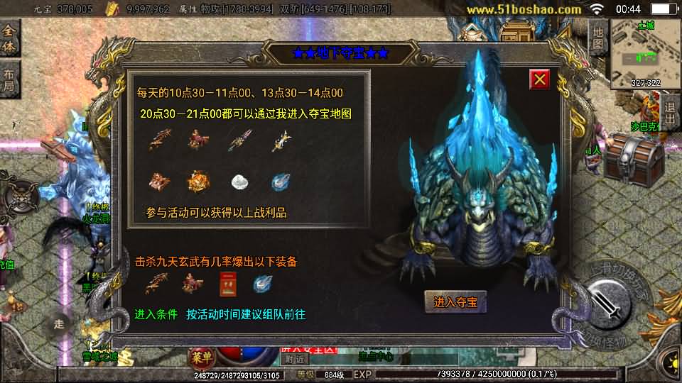 战神引擎传奇手游【起源鸿蒙之梦天火龙单职业】最新整理WIN系特色服务端+安卓苹果双端+GM后台+详细搭建教程