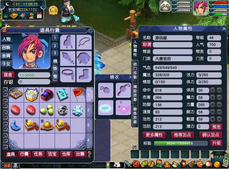 20240930112348749-15