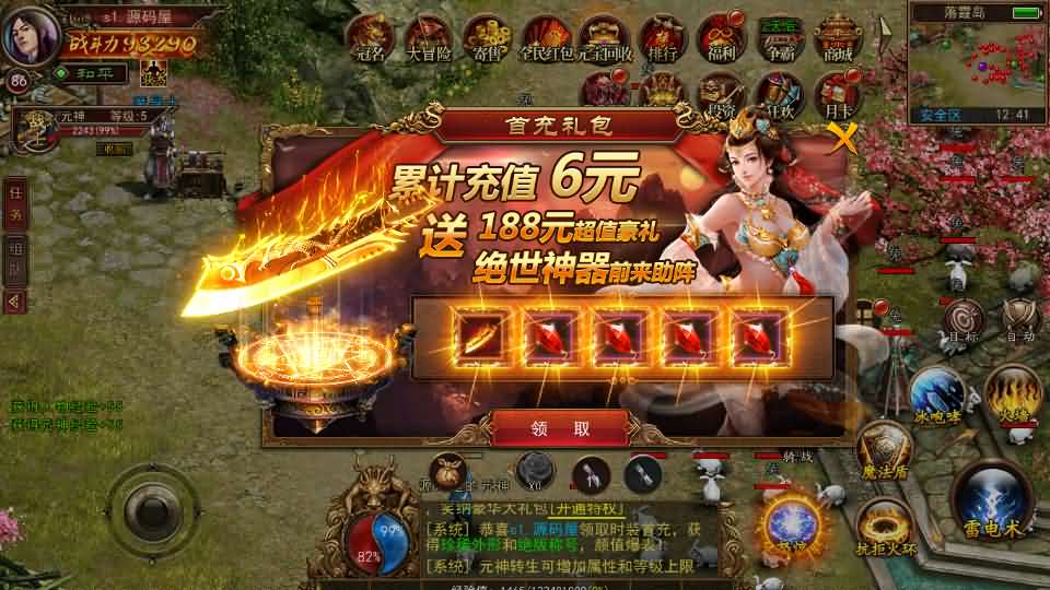 20240930112657580-11