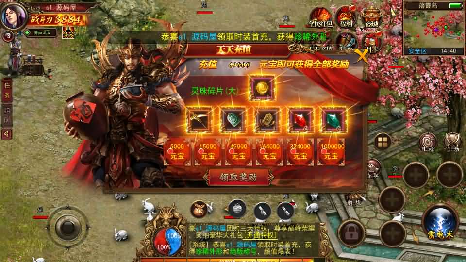 20240930112705506-14