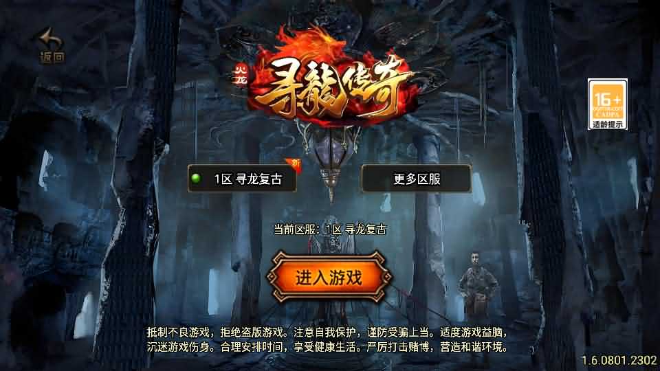 战神引擎传奇手游【寻龍新UI白猪3.1】最新整理WIN系复古服务端+安卓苹果双端+GM授权物品后台+详细搭建教程