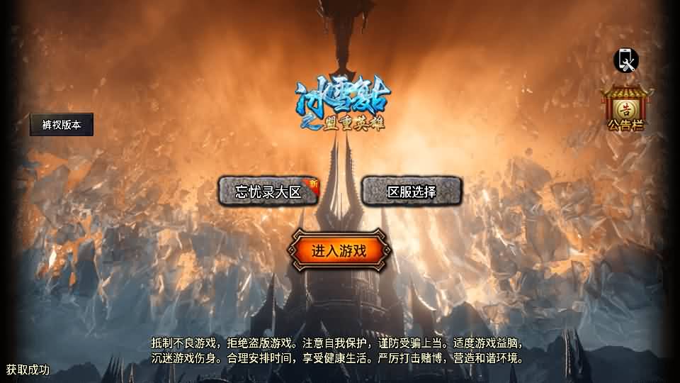 战神引擎传奇手游【1.80忘忧录单职业-小兰插件免授权】最新整理WIN系特色服务端+安卓苹果双端+GM授权物品后台+详细搭建教程