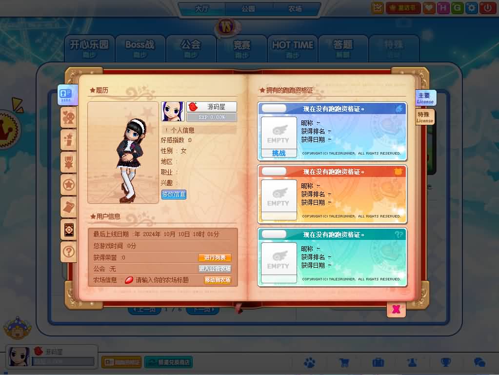 20241012225421731-12