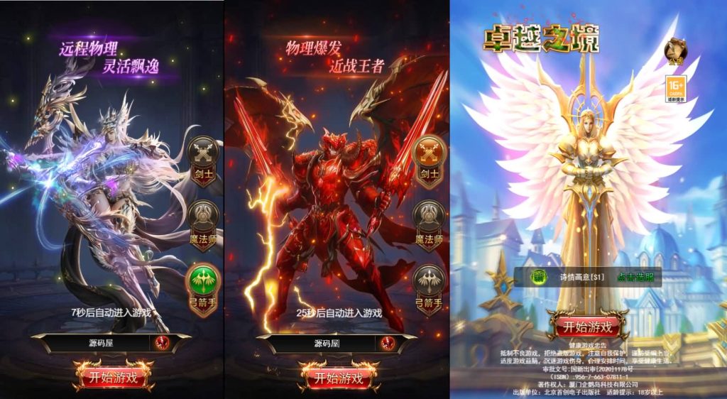 三网H5游戏【奇迹H5之卓越之境超变平台币内购版】最新整理单机一键即玩镜像端+Linux手工服务端+简易安卓APP+新版GM平台币授权后台+详细搭建教程