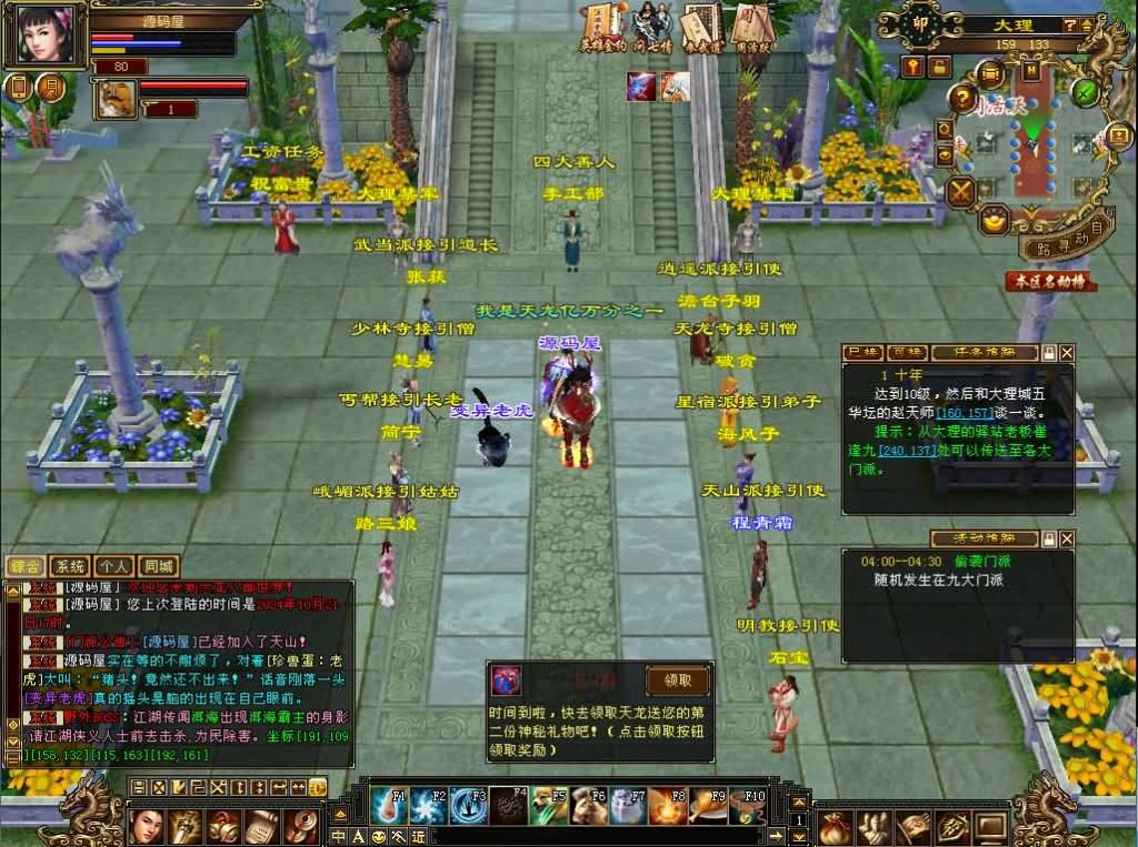 20241025004702777-11