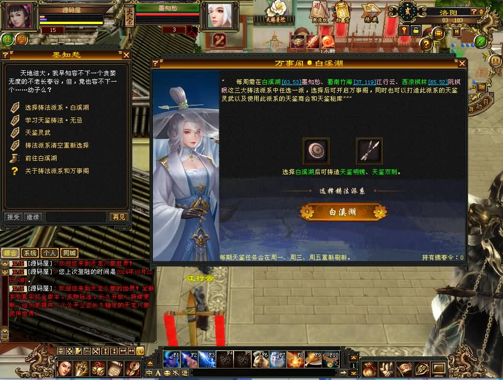 20241025004938901-13