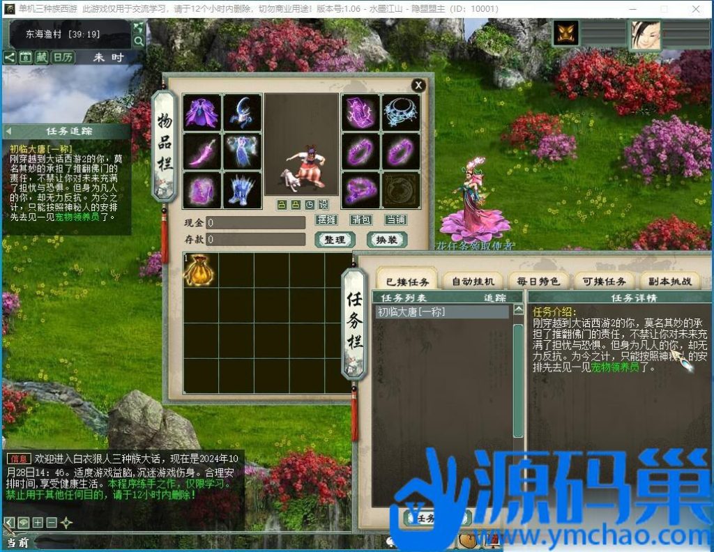 20241028154032311-QQ截图20241028144830 (3)