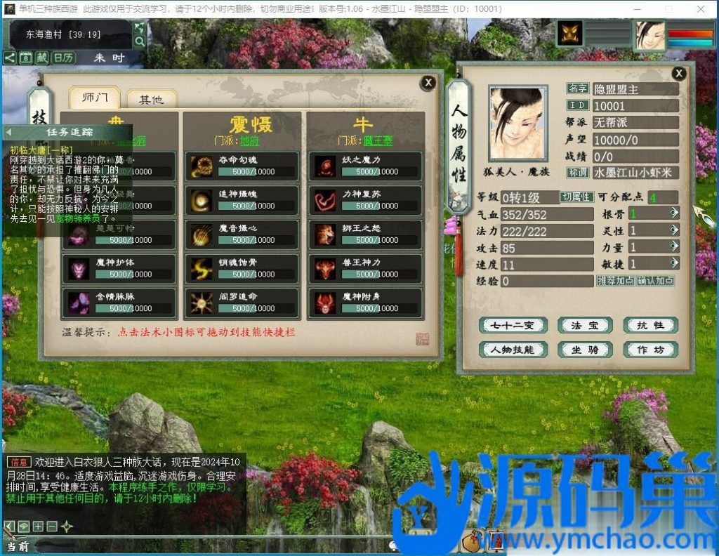 20241028154032566-QQ截图20241028144747 (3)