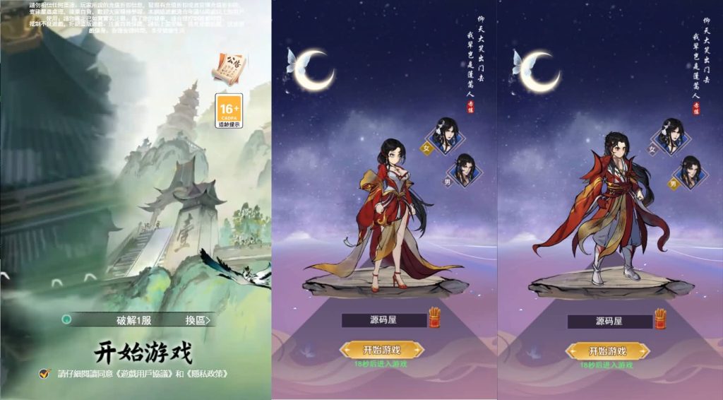 三网H5游戏【天蚕变/器灵宝塔H5】最新整理单机一键即玩镜像端+Linux手工服务端+CDK登录后台+管理后台+GM授权后台+详细搭建教程