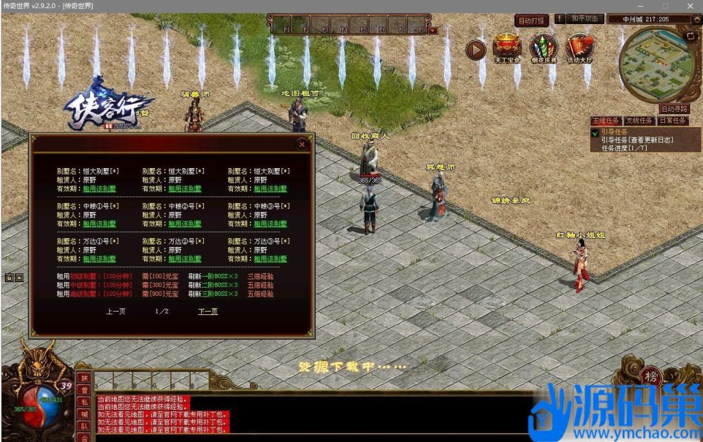 20241108204018482-QQ截图20241106221756 (3)