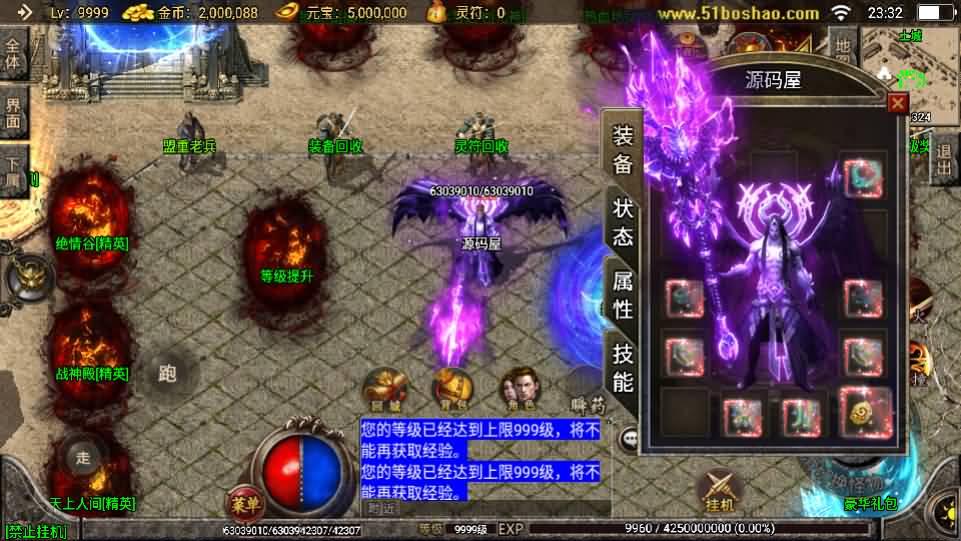 图片[6]-战神引擎传奇手游【骷髅传说单职业第二季十大陆[白猪3]】最新整理Win系特色服务端+安卓苹果双端+GM授权后台+详细搭建教程-源码巢